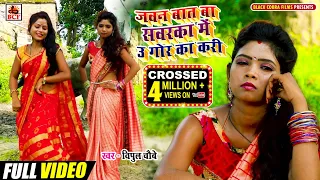  video vipul chaubey jawan bat ba sawarka me u gor ka kari 