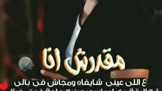 دة الي حلمت يكون عشاني مش عايز حد تاني     احمد نجم مصر دندنها