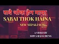 Download Lagu SABAI THOK HAINA MAYA I सबै थोक हैन I new nepali songs, नेपाली गीत, dashin tihar song 2082, 2025