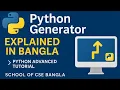 Python Generator Explained in Bangla Python Advanced Tutorial School of CSE Bangla