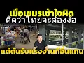 Download Lagu เขมรไม่พอใจ ไทย ต้องง้อแรงงานกัมพูชา แต่ไทยดันเปิดรับประเทศอื่นๆแทนซะงั้น วิเคราะห์ คอมเมนต์เขมร