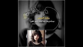 زرعت اني الوفة 