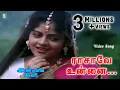 Download Lagu Raasave Unnai Vida Video Song | Aranmanai Kili | Gayathri