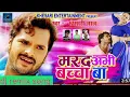 Download Lagu marad abhi bacha BA DJ remix song_|| khesari Lal Yadav