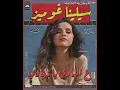 Download Lagu Selena Gomez, Rema - Calm Down (Remix Sha3by) [Tony Production] سيلينا غوميز و رمة ع الهادي يا زبادي