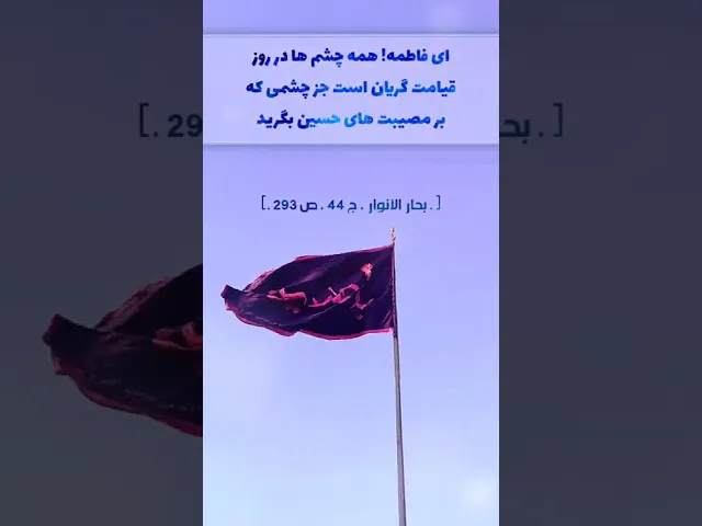 حديث | كل عين باكيه إلا