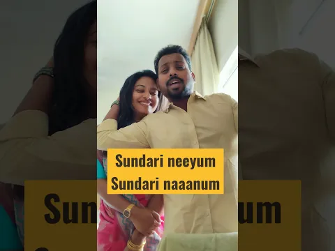 சுந்தரி நீயும் சுந்தரன் நானும் 😁❤️😜😂 #￼sathishdeepa #deepasathish