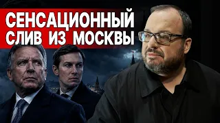 СРОЧНО | СЕНСАЦИОННЫЙ СЛИВ ИЗ МОСКВЫ | Белковский: Тайный план МИ6 по войне | Условия ПЕРЕПИСАНЫ