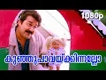 Download Lagu Kunju Paavakkinnallo | HD 1080p | Nadodi | N.N.Pilla, Mohanlal, Mohini | S.P.Venkitesh Hits
