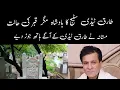 Download Lagu Grave of Tariq teddy stage actor /tariq teddy drama / tariq teddy death