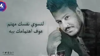جعفر الغزال لاتسوي نفسك مهتم 
