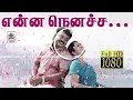 Download Lagu Enananacha nee Yana nacha dj remix song