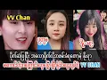 Download Lagu VV Chan မကောင်းတာနဲ့ရတဲ့ ပိုက်ဆံ တွေပြပြီး vlogရိုက်တဲ့ နိုးရာ အရေးယူသင့်တယ် မပုတု#news