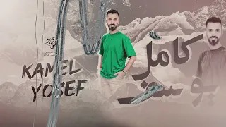 كامل يوسف اعدامات التيك توك مطلوبة سهرة نوماس محمود جراد محمود جراد 