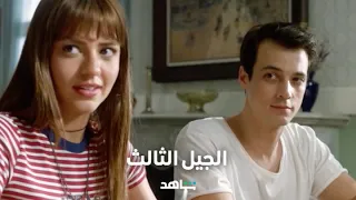مسلسل الجيل الثالث I صراعات بعد العودة I شاهد  مسلسل الجيل الثالث I صراعات بعد العودة I شاهد