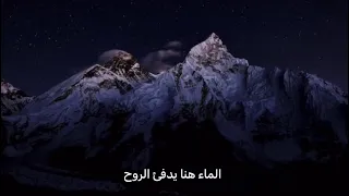 Miyagi там ревели горы Arabic Lyrics اغنية مياغي الجبال زأرت هناك مترجمة للعربية 