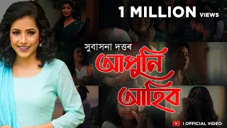 aapuni aahibo ii subasana dutta amrita gogoi kamal lochan new assamese song 2020