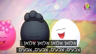 פנאן לדבר ערבית קורס מדוברת שיעור בונוס צבעים תעתיק ותרגום בעברית 
