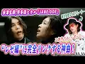 Download Lagu 【最高傑作】米津玄師と宇多田ヒカルが天才である理由をプロが言語化して解説します。「JANE DOE」MVリアクション歌い方分析！【劇場版『チェンソーマン レゼ篇』エンディングテーマ】