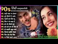 Download Lagu 90’S Old Hindi Songs💘 90s Love Song💘 Udit Narayan, Alka Yagnik, Kumar Sanu 🥰 Hindi Jukebox Songs