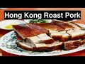 Hong Kong Roast Pork