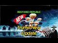 Republic via a GCR Update May 17 2026 - Judy Byington Report
