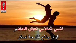 شبدنا نساوي   صلاح هليهل كاريوكي                                         دندنها