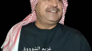 ميحد حمد يا الله يا قلب غدت فيه شكات دندنها