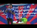 เเค่ได้รักก็พอ -Pue Kai(ผือ ไก่) (Concert)