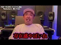 POP YOURS からリリースされた楽曲『Makuhari』がヤバいらしいのでラッパーに聴かせてみた結果