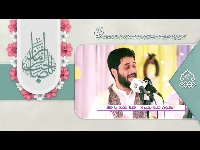 ⁣هله عمه يا هله - مصطفى السوداني