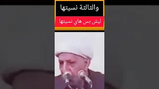 لماذا نساها جاوبونا 