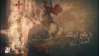 يا بلح لونك احمر زي تراتيل بيتر بديع وبيمن بديع Ya Balah Lounak Ahmar Zay Tarateel Team 