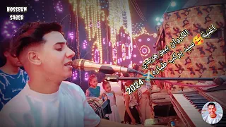 الكروان بيبو هريدي اغنية سيدي يركب طياره جديد 2025 فرحتك يا شعبان غير 