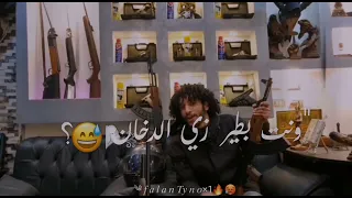 كلها عملالي بتطير دندنها