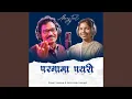 Download Lagu Pargama Payari