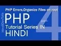 php in hindi part-4 php errors and organize files on root directory