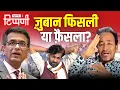 Download Lagu Sonam Wangchuck, Conspiracy Theory, ज़हरीला संगीत रागी और DY Chandrachud | NL Tippani 255