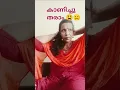 Lagu ☹️എപ്പം നോക്കിയാലും ഒരു ചുറ്റിക്കളി കാണിച്ചു തരാട്ടോ ☹️