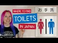 Where to Find Toilets Restrooms in Japan How to use Japanese Toilets Washlets