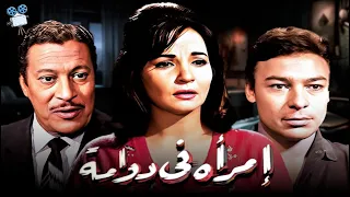 حصريا فيلم امرأة في دوامة بطولة شادية وعماد حمدي واحمد رمزي 