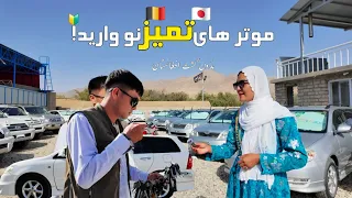 هر مدل موتر های نو وارد دست افغانستان و جاپان در د بی جاغوری 4runner Fielder Prado 