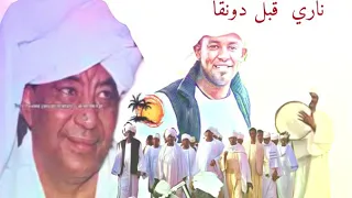 وردي س كر س كر دندنها