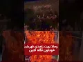 زاهدان  وحالا نوبت زاهدان قهرمان خودتون نگاه کنین