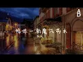給你一瓶魔法藥水 - 告五人『宇宙的有趣我才不在意』【高音質/動態歌詞/Pinyin Lyrics】