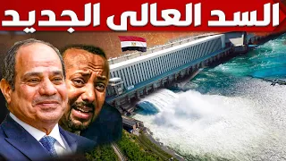 مصر تشغل السد العالى آليا لأول مرة و تطور بوابات خزان اسوان و جميع السدود والقناطر المصرية  مصر تشغل السد العالى آليا لأول مرة و تطور بوابات خزان اسوان و جميع السدود والقناطر المصرية