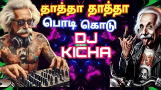 Download Thatha Thatha Podi Kodu 😍Trance version Remix #djkicha #instareels #trendingremix MP3
