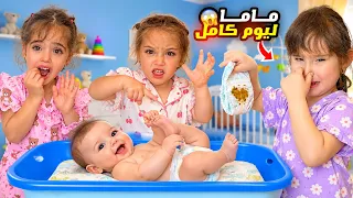 ماريا وكتاليا صارو امهات لدان بمت عمهم حطولها حلق من دون علم ماما😱