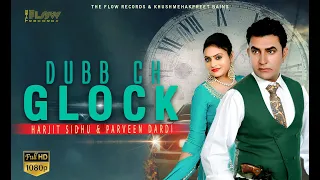 Dubb Ch Glock (Official Video ) Harjit Sidhu | Parveen dardi  | New Punjabi Songs 2022|