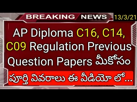Download MP3 how to download ap polytechnic c16, c14, c09 previous question papers 2021 in telugu